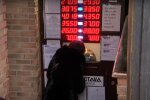 Обменник. Фото: скриншот YouTube-видео