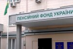Деньги перевели, но пенсии за февраль не выдают: в ПФУ предупредили, в чем причина