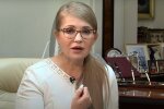 Юлия Тимошенко. Фото: скриншот Youtube