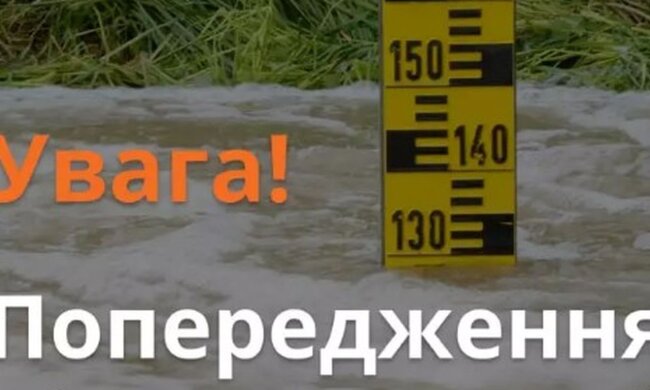 Предупреждение. Фото: ГСЧС Украины