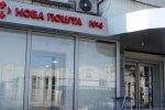 Отделение "Новой почты". Фото: скриншот YouTube-видео