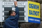 Обмен валют