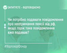 Пенсионный фонд Украины: разъяснение о пенсиях для жителей временно оккупированных территорий