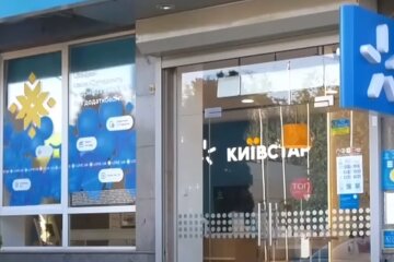 Магазин "Київстар". Фото: скріншот YouTube-відео