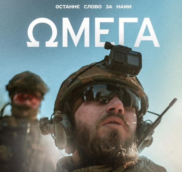 Война, человечность и большой экран: нацгвардейцы из Омеги станут героями масштабного документального кино