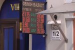 Обменник. Фото: скриншот YouTube-видео