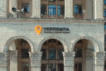 Укрпошта. Фото: скриншот Youtube-видео