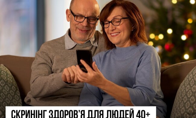Скринінг здоров'я 40+: як отримати 2000 грн, які процедури та аналізи входять