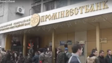 Проминвестбанк. Фото: скриншот YouTube