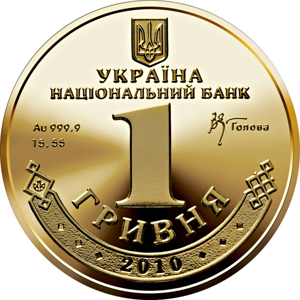 Монеты Украины. Фото: museum.bank.gov.ua