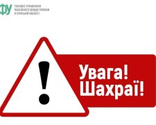 Останьтесь без пенсий: в ПФУ срочно предупредили украинцев о мошенниках