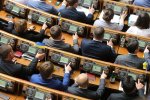 Верховная Рада