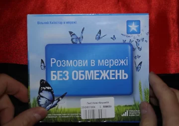 Мобильный оператор "Киевстар". Фото: скриншот YouTube-видео