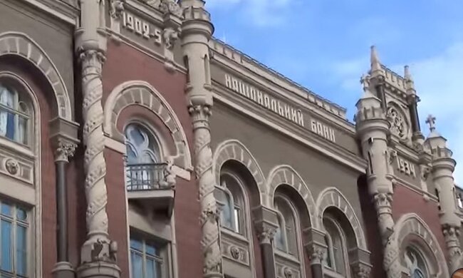 НБУ. Фото: скріншот YouTube-відео