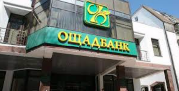 "Ощадбанк". Фото: скриншот видеозаписи