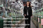 Заступниця міністра економіки Юлія Свириденко оголошує реформу Держпраці