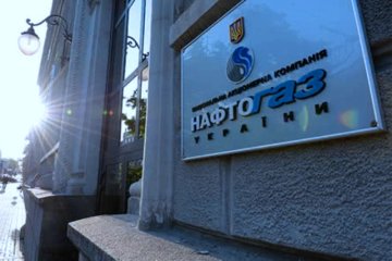 Компания "Нафтогаз". Фото: Українська правда