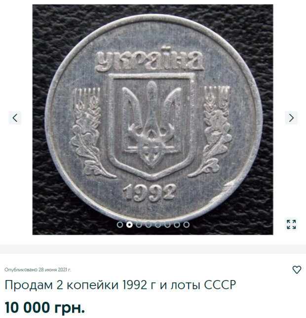Монети України. Фото: olx.ua