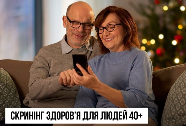 Скринінг здоров'я 40+: як отримати 2000 грн, які процедури та аналізи входять