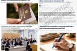 российская пропаганда привлекает детей к сбору воспоминаний о войне
