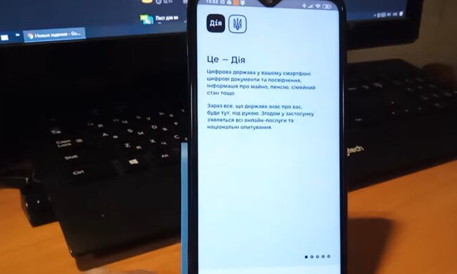 Додаток "Дія".  Фото: скріншот YouTube-відео