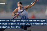 Людмила Лузан на чемпіонаті Європи з веслування 2026