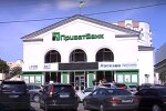 ПриватБанк. Фото: скриншот YouTube