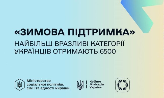 По 6500 грн пенсіонерам: якщо "Дія" не дає, звертайтесь до ПФУ, подробиці