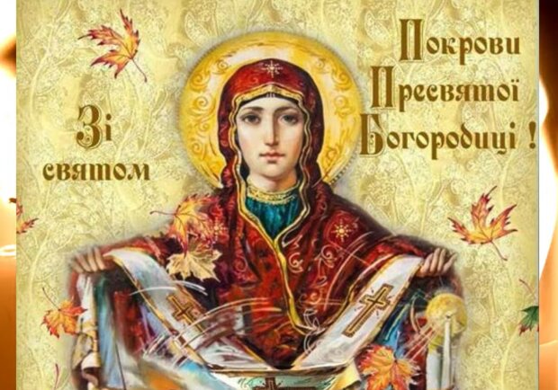 Покров Пресвятой Богородицы: сегодня очень большой праздник, что категорически запрещено