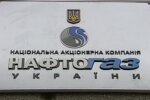 Нафтогаз, скриншот из YouTube