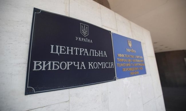 ЦИК Украины