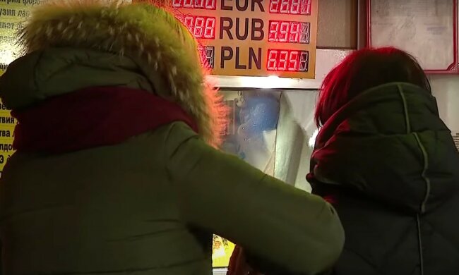 Обмінник. Фото: скріншот YouTube-відео