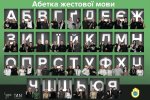 Комунікаційники МВС вивчають жестову мову