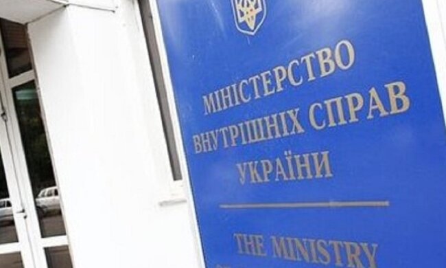 Приміщення МВС. Фото: скріншот Youtube