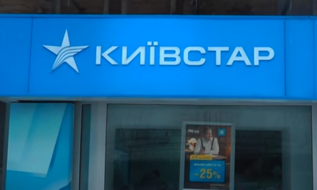 Киевстар изменил тарифы - сколько теперь нужно платить
