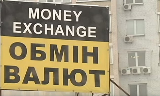 Обменный пункт, фото: скриншот с youtube