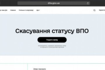 Статус отменен: максимальное внимание для ВПЛ - с 1 июля новые жёсткие правила