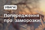 Погода испортилась окончательно: синоптики бьют тревогу - холод свирепствует, в каких областях сильнее всего