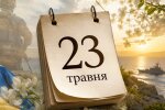 Церковне свято 23 травня: день святого Леонтія, традиції та заборони