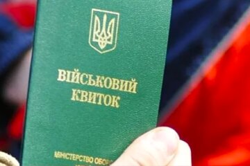 Военный билет. Фото: YouTube