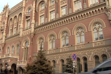 НБУ. Фото: скриншот Youtube