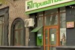 ПриватБанк. Фото: скирншот Youtube