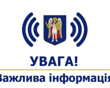 Київ готують до пекла: запасайте воду, їжу й теплі речі — КМДА терміново звернулася до мешканців