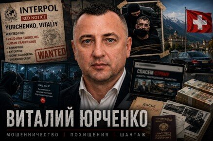 Підставив біженку під 12 років тюрми в РФ: журналісти розкрили цинічну схему шантажиста Віталія Юрченка