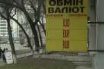 курс валют, скрин YouTube