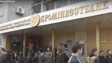 Проминвестбанк. Фото: скриншот YouTube