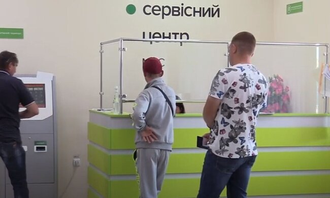 Сервісний центр МВС. Фото: скріншот YouTube-відео