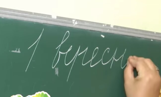 Пойдут ли дети в школу с 1 сентября: заявление МОЗ. Фото: скриншот YouTube