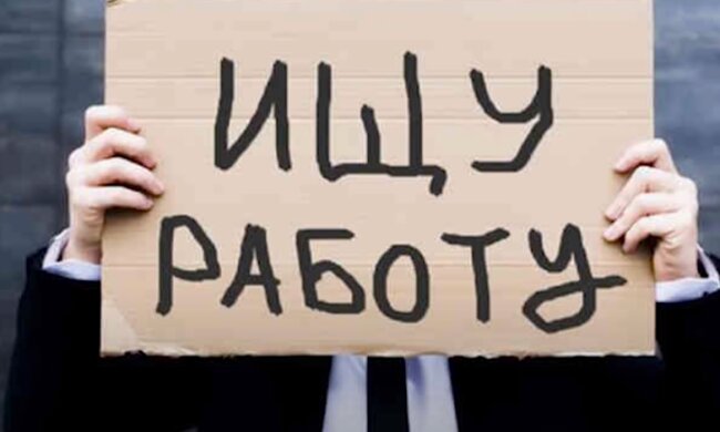 Безработица: Скриншот YouTube