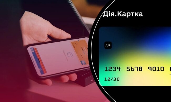 В Украине запустили Дія.Карту для госвыплат. Фото: из открытых источников